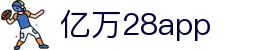 亿万28app - 亿万28官网 - 《线路检测中心》